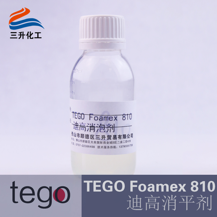 水性消泡劑810,水性工業(yè)用<a href='http://m.ubydnf.cn/product/product-0001,0011,0022.shtml' class='keys' title='點(diǎn)擊查看關(guān)于消泡劑的相關(guān)信息' target='_blank'>消泡劑</a>,水性<a href='http://m.ubydnf.cn/product/product-0001,0011,0022.shtml' class='keys' title='點(diǎn)擊查看關(guān)于消泡劑的相關(guān)信息' target='_blank'>消泡劑</a>